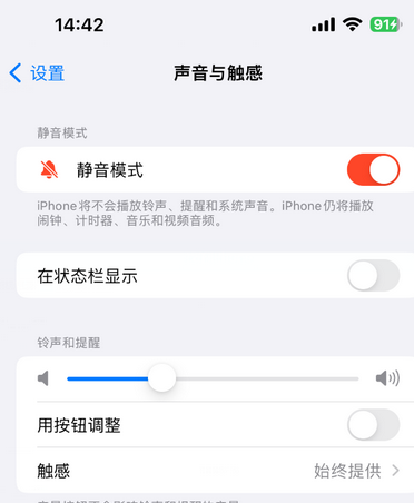大悟苹果15Pro维修网点分享iPhone15Pro系列机型中隐藏静音图标 