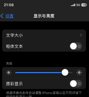 大悟苹果15换屏维修分享iPhone 15怎么熄灭屏幕 