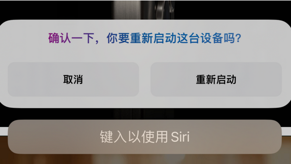 大悟苹果15服务店分享如何重新启动iPhone 15机型 