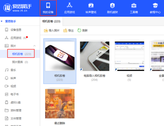 大悟苹果手机维修站分享如何保留iPhone中的照片