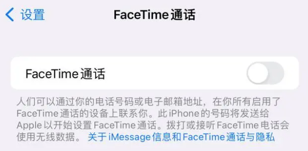 大悟苹果维修服务分享如何躲避FaceTime诈骗 