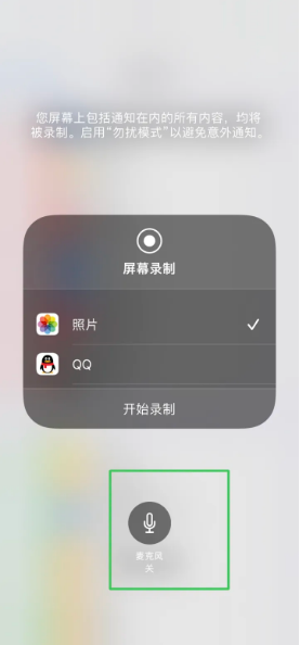 大悟苹果14录屏维修分享iPhone14如何进行有声录屏 