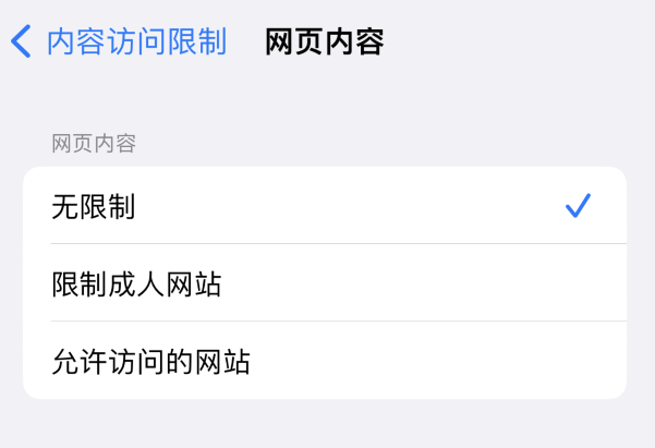 大悟苹果维修服务分享iOS16找不到Safari无痕浏览模式 