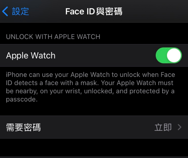 大悟苹果手机维修分享iOS 14.5 支持 Apple Watch 解锁 iPhone 