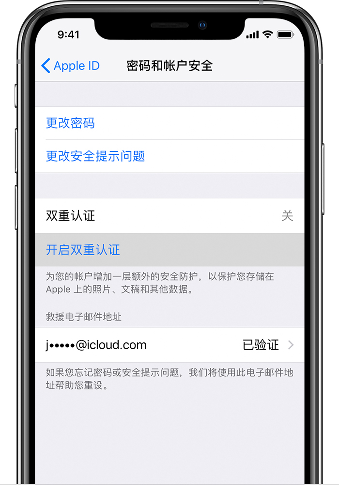 大悟苹果手机维修分享无法开启“查找我的 iPhone”功能怎么办 