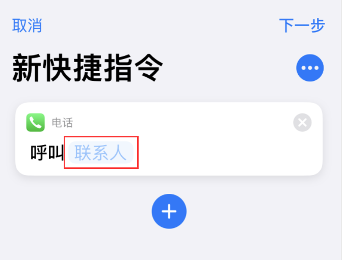 大悟苹果手机维修分享iOS 14 小技巧 